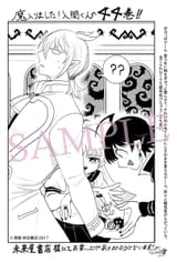 Volume 44 Illustration 4