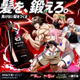 SCALP D Protein Sponsors