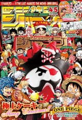 WSJ_Issue_2015_04-05_Cover