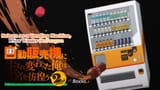 [SubsPlease] Jidou Hanbaiki ni Umarekawatta Ore wa Meikyuu wo Samayou S2 - 06 (1080p) [5515C057].mkv_snapshot_11.41.083