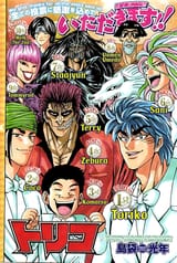 Toriko_154_02