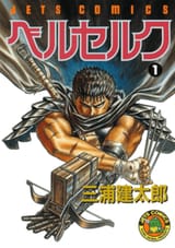 Berserk_vol01