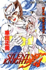 Silent Knigh Sho