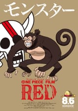 Film_Red_Monster_Poster