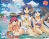 ANIME-PICTURES.NET_-_41535-2020x1600-umi+no+misaki-narumi+shizuku-mitsurugi+soyogi-nagumo+karin-fumizuki+kou-highres