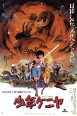 Shounen Kenya 1984