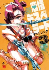 renjou