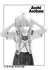 Asobi Asobase - c015 (v02) - p051 [web] [Comikey Media Inc.] [Oak]