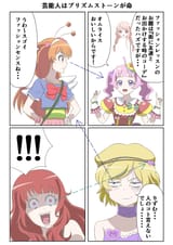 MARs and Himari fashion