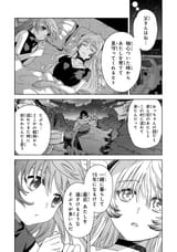 魔法少女リリカルなのは EXCEEDS - Chapter 3 - 15