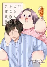 large