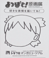 Yotsuba