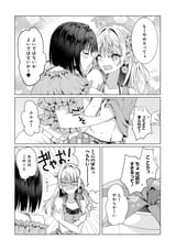 百合のはじまりは奴隷から - Chapter 11 - 28