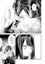 悪役令嬢のお嫁さま - Chapter 7 - 7