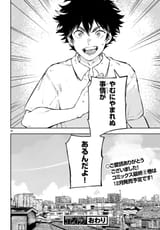 おわり、ご愛読