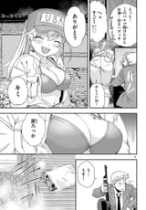 異界撤退パラベラム