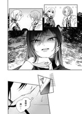 ガールズ×ヴァンパイア - Chapter 15 - 6