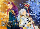Sousou no Frieren - Vol. 10, Ch. 92_ The Demise of Weise - 1