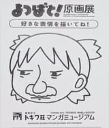 dadtsuba