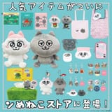 nmeneko_goods-1953652400071295467-img1