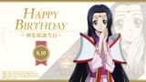 Kaguya Sumeragi Birthday