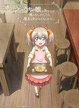 If-Its-For-My-Daughter-Id-Defeat-Even-A-Demon-Lord-Anime-Visual-00-1-20190219-755x1024