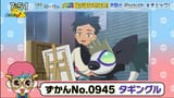 Taggingru3