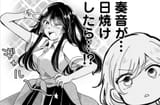 Kanon gyaru