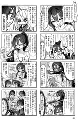 江口さんちの純情サキュバス-１巻-061