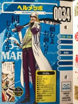 helmeppo card