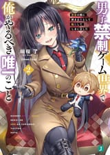 Reincarnated-in-The-World-of-a-Yuri-Game-as-a-Man-Who-Got-Sandwiched-by-Yuri