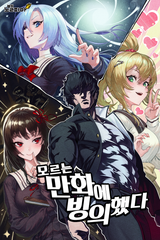 I-Was-Possessed-By-An-Unknown-Manga