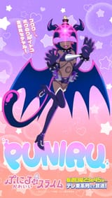 __puniru_and_naughty_slime_puniru_puniru_wa_kawaii_slime__30131492f95f14be592931da364ec0fb