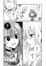 私を喰べたい、ひとでなし - Volume 7 - 73
