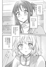 コミック百合姫 - 2025年9月号 - 356
