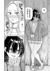 貴女へささげるサディスティック - Chapter 3 - 16