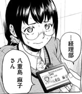 asako