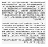 wont translate