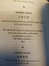 dairin-soto-japanese-death-poems-v0-5mn5tjy7kevd1