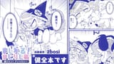 97666918_p2 - 【けもケット11】まじかる！まじりしあ【サンプル】