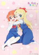 hug noa ha