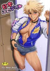 Nihon Futa Deli Futa1