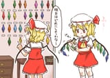FLANDRE PICKING HER WING THINGS