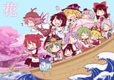 TOUHOUS ON A BOAT