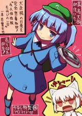 MOMIJI NITORI VHS