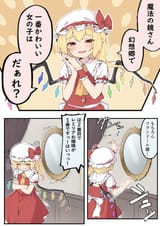 FLANDRE TALKS TO A MIRROR