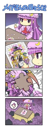 PATCHOULI MISSING PIECE