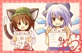 cirno and chen take the test