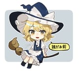 MARISA WHO ARE YOU
