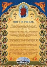 Prayer of the Optina Elders